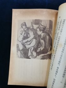 米特里亚•珂珂尔（有插图，1955年1版1印）【本书是罗马尼亚著名作家米哈依·萨多维亚努的一部长篇小说，写于1949年。这部长篇小说是萨多维亚努的代表作。小说描述了从罗马尼亚资产阶级反动政府参加侵苏战争到罗马尼亚解放这一整段历史时期里一个普通农民思想的发展过程。获得1950年的世界和平理事会“和平金质奖章”。根据此小说改编的影片《理想实现了》也在第七届国际电影节被授予“争取社会进步斗争奖”。】