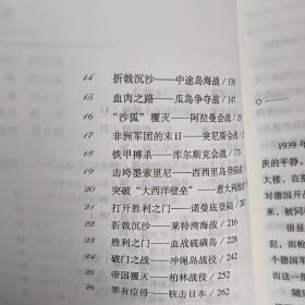 二战传奇