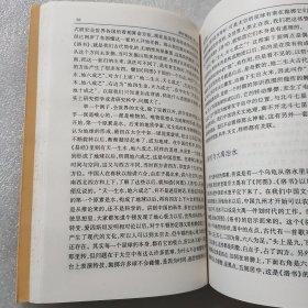 南怀瑾选集（第三卷）：易经杂说&易经系传别讲