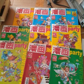 卡通故事会 漫画派对 2015 6下，8上，9上下，10上下，11上，12上下共9本