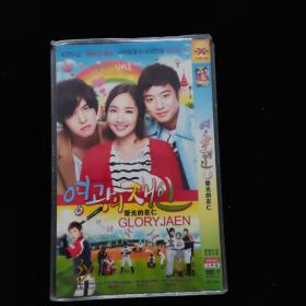 光盘DVD：荣光的在仁   简装2碟