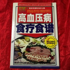 排毒养颜食疗食谱——家庭保健食谱宝典