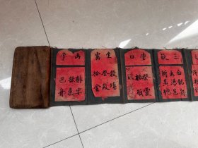 稀见戏曲文献实物：民国可能戏班子用的布面点戏单，贴手写剧目，折装，首尾木夹板