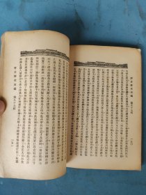 民国二十五年 唐宫历史演义（第八册）89-100回