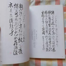 南梅指书：毛泽东诗词百首集