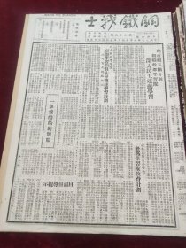 钢铁战士1951年5月20日中国人民志愿军归国代表李维英同志讲话，向光荣的中国人民志愿军学习