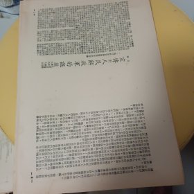 怎样宣传对人民解放军的认识