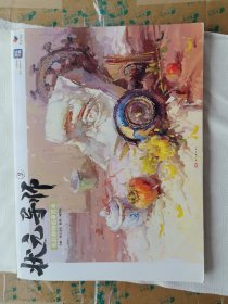 状元导师.3.色彩静物临草范本