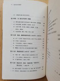 我仍在苦苦跋涉：牛汉自述【牛汉先生签赠本，书中有许多历史照片】（保存完好 近全新 ）