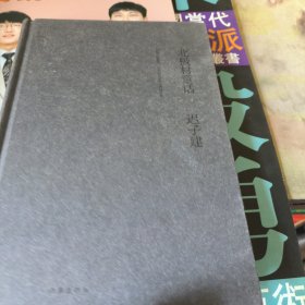 北极村童话