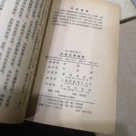 时氏医书丛刊:《中国时令病学》《中国传染病学》《中国妇科病学》《中国内科病学》《中国儿科病学》《时氏诊断学》《时氏病理学》《时氏生理学》8本合售