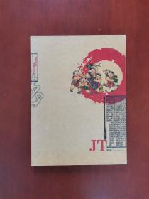 农历乙酉年JT2005月历缩样