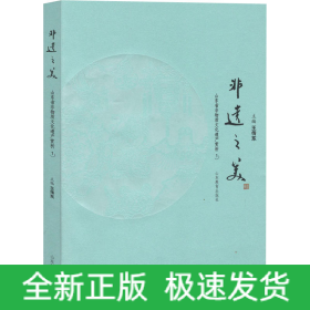 非遺之美 山東省非物質(zhì)文化遺產(chǎn)賞析1