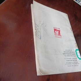 学习毛泽东选集