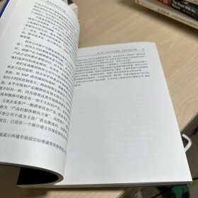 软件业的生存之道  扉页少许笔迹