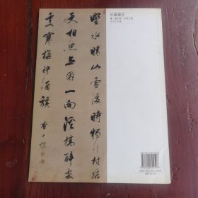 西泠印社（总第13、14、15、16、17辑）