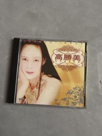 高胜美 最佳经典精选  CD