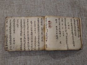 【三天门下女青敕书、本派宗师宫、星主延生表】稀见的清代四川川东地区道家手抄表文、疏文类稿本，线装一厚册全，书内还带各种符法。全篇书法精美值得珍藏。共80个筒子页160面。现特价出售原本，具体见描述！！