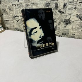 致加西亞的信全集