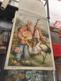 健康长寿 年画 何逸梅作1981年 上海人民美术出版社（画边破，前后有点黄斑，尺寸76.5x52.6，品相如图）