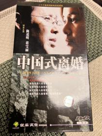《中国式离婚》电视连续剧DVD