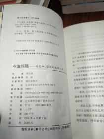 今生相随:杨惠姗、张毅与琉璃工房