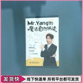 Mr  Yang的魔法自然拼读