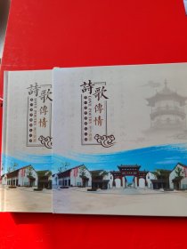 诗歌传情：第八届中国邮文化节