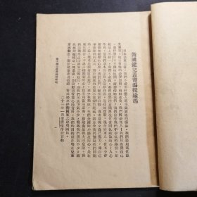 卫国健儿丛书《郑成功》【总编辑 李清悚 中央大学教授，南京一中创办人，爱国教育家】