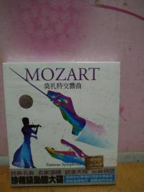 莫扎特交响曲