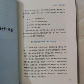 【印章】财务智慧：如何理解数字的真正含义