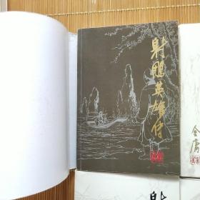 金庸作品集36册带原箱(版本，品相以图为准)