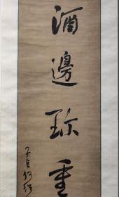 何绍基 书法对联128×27×2挂轴何绍基 （1799年—1873年），字子贞，号东洲，别号东洲居士，晚号猿叟（一作蝯叟），湖南道州（今道县）人，晚清诗人、画家、书法家。道光十六年进士。同治十二年（1873年），在苏州病逝，享年七十五岁。何绍基通经史，精律算。尝据《大戴记》考证礼经，贯通制度，颇精切。嗜金石，精书法。初学颜真卿，遍临汉、魏各碑至百十过。运肘敛指，心摹手追，遂自成一家，世皆重之。