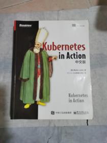 Kubernetes in Action中文版