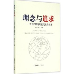 【库存书 】理念与追求