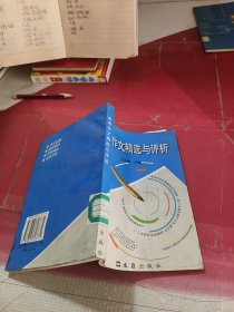 高考作文精選與評析