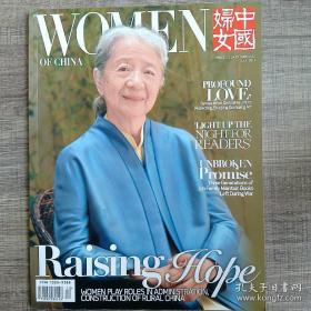 WOMEN OF CHlNA English Monthly
《中国妇女》英文月刊
Publishing Date:July 1, 2014