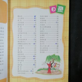 唐诗三百首（彩绘注音版）