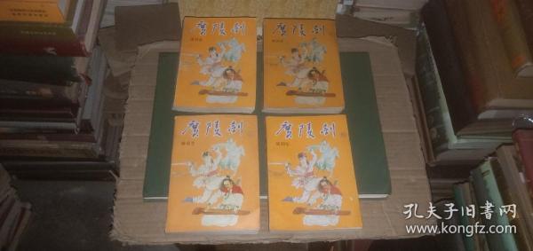 （武侠小说）广陵剑（一二三四，全四卷）