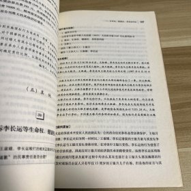 中国法院2012年度案例12：人格权纠纷（含生命、健康、身体、姓名、肖像、名誉权纠纷）