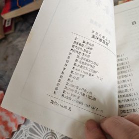 肉类菜谱：美味家常菜·海鲜河鲜：两