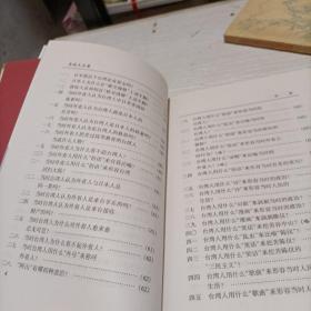 李敖大全集（27） 你不知道的二二八