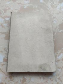 老笔记本 1968年 内有多张毛主席语录插图