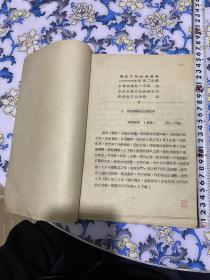 50年代 学校资料选 历代文学参考资料 厚本9图可见
感兴趣的话点“我想要”和我私聊吧～，¥¥