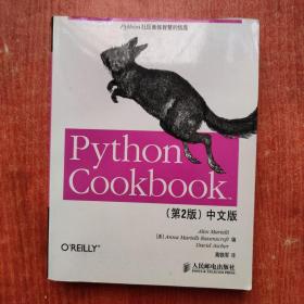 Python Cookbook：（第2版）中文版