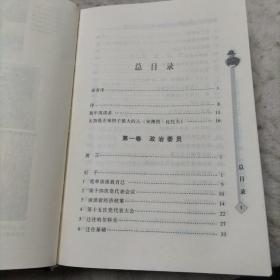 赫鲁晓夫回忆录（全三卷）