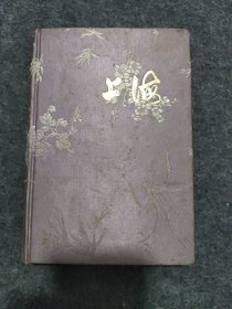 空白老笔记本一个