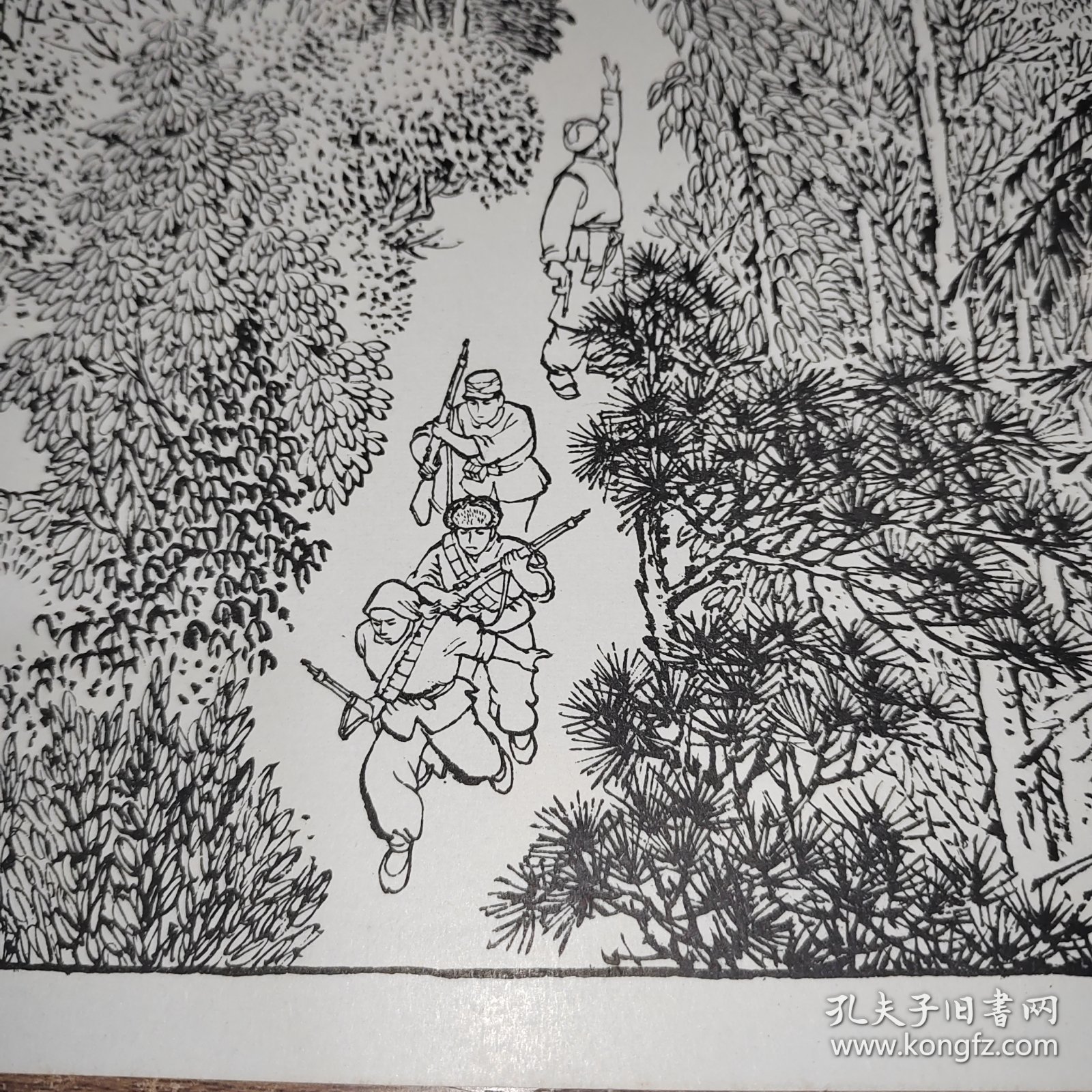 画稿（红灯记）之十六