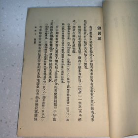 民国平装书，“学生国学丛书”之一《淮南子》，1册全