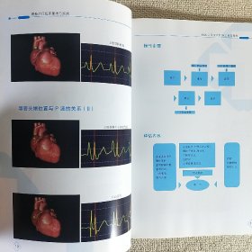 静脉治疗临床管理与实践